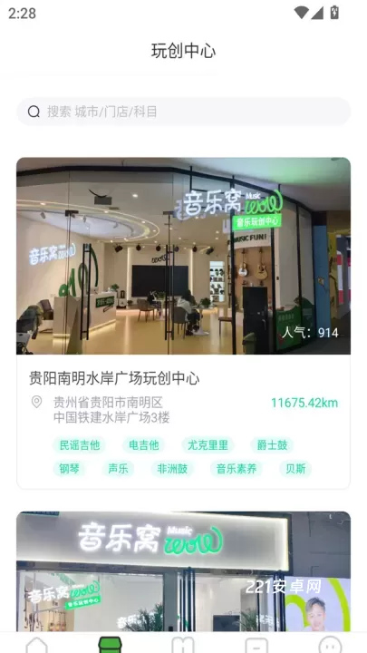 音乐窝MusicWOW app_https://m.221u.com_生活休闲_第3张