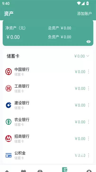 好好记账app_https://m.221u.com_金融理财_第5张