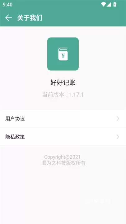 好好记账app_https://m.221u.com_金融理财_第7张
