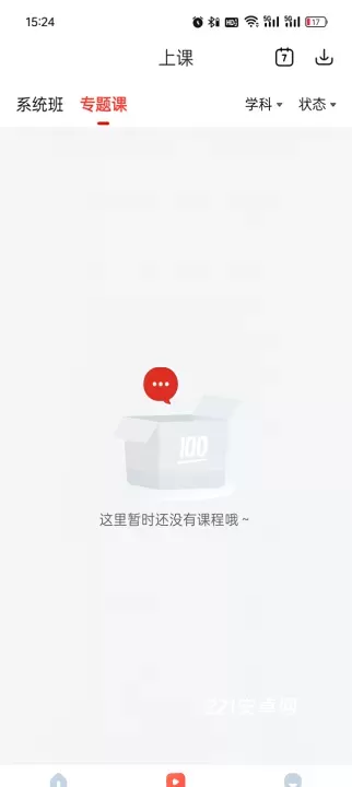 好课领航app_https://m.221u.com_学习办公_第2张