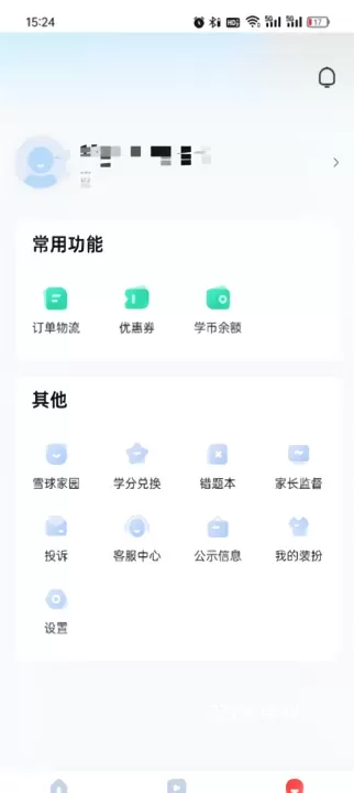 好课领航app_https://m.221u.com_学习办公_第3张