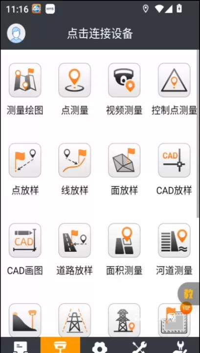 测地通app_https://m.221u.com_学习办公_第2张
