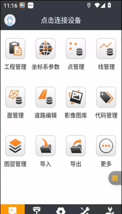 测地通app_https://m.221u.com_学习办公_第1张