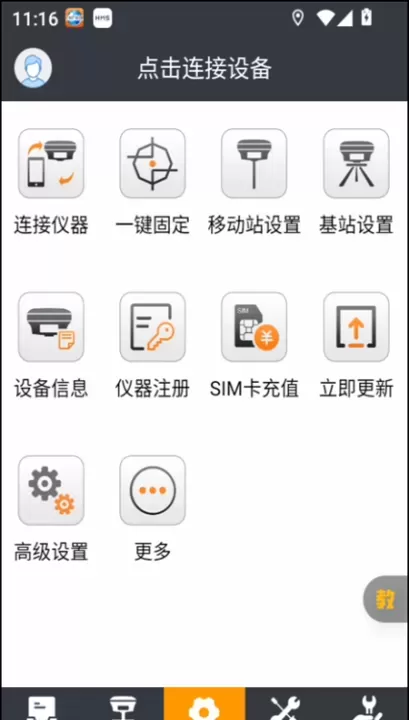 测地通app_https://m.221u.com_学习办公_第3张