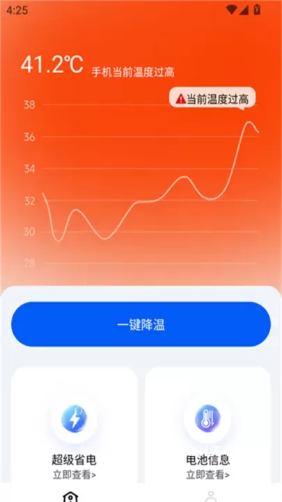 手机降温散热器app_https://m.221u.com_系统工具_第1张