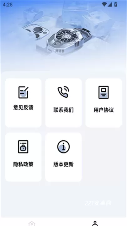 手机降温散热器app_https://m.221u.com_系统工具_第4张
