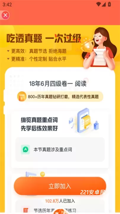 粉笔四六级app_https://m.221u.com_学习办公_第4张