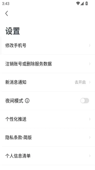粉笔四六级app_https://m.221u.com_学习办公_第6张
