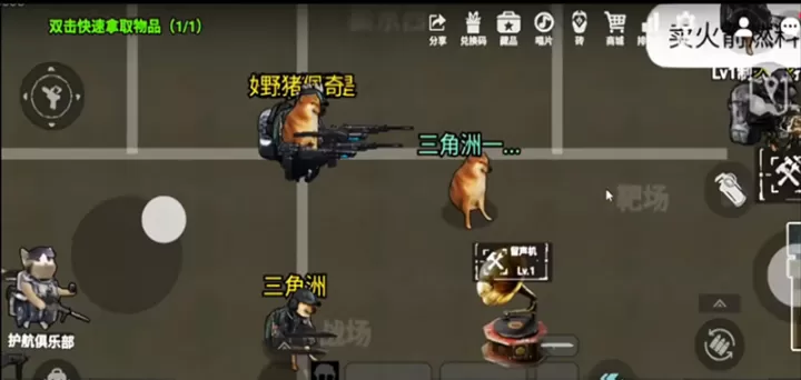 78三角洲游戏手机版_https://m.221u.com_飞行射击_第1张