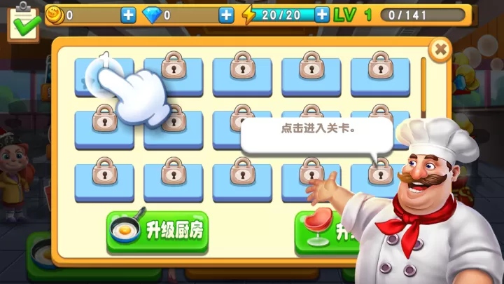 梦幻餐厅_https://m.221u.com_模拟经营_第4张