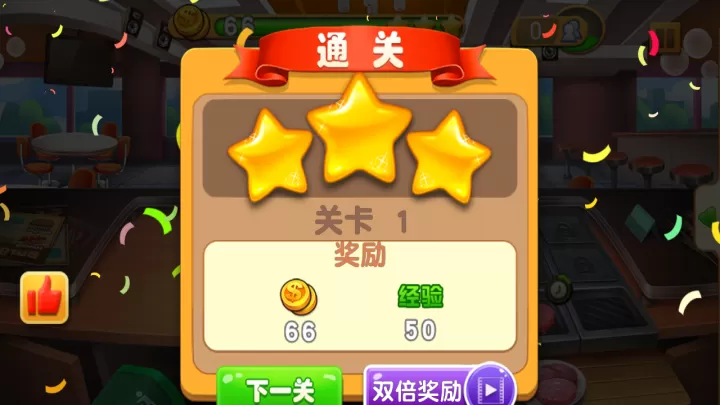 梦幻餐厅_https://m.221u.com_模拟经营_第8张