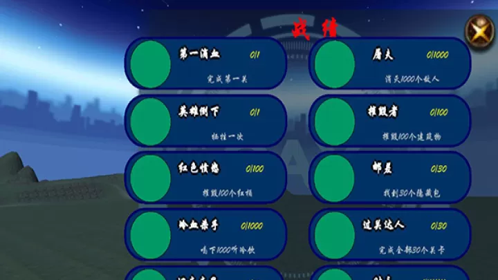 狙击日本鬼子4游戏手机版_https://m.221u.com_飞行射击_第7张