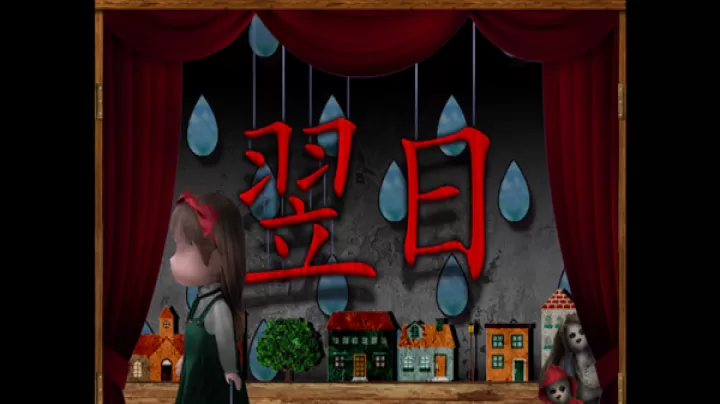 翌日玩具屋的低语_https://m.221u.com_动作冒险_第6张