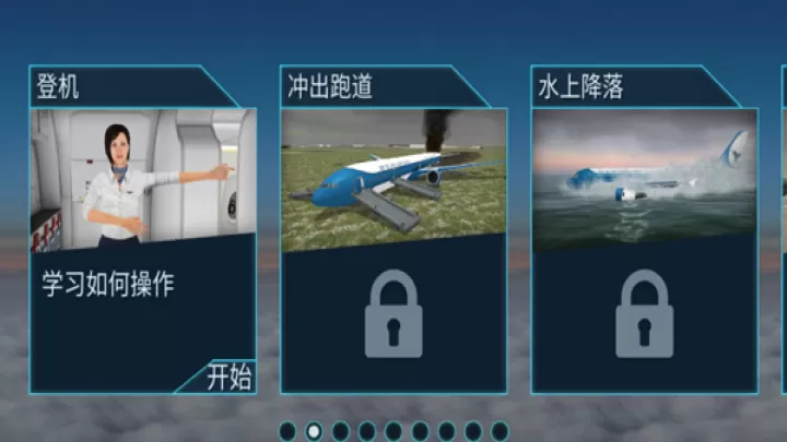 空难模拟器中文版_https://m.221u.com_模拟经营_第1张