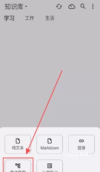 知拾笔记app_https://m.221u.com_学习办公_第2张