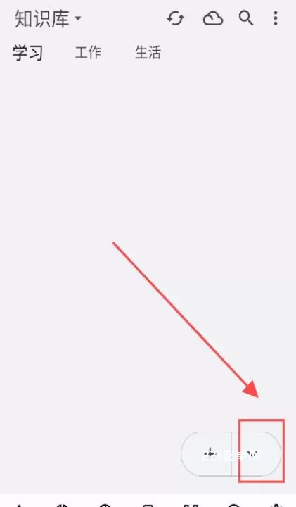 知拾笔记app_https://m.221u.com_学习办公_第1张