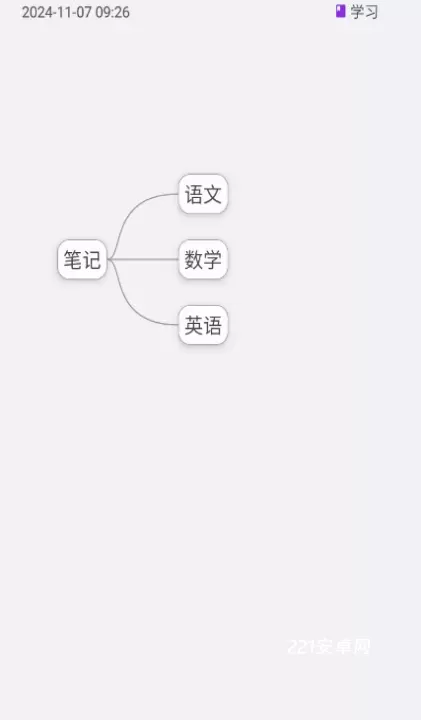 知拾笔记app_https://m.221u.com_学习办公_第5张