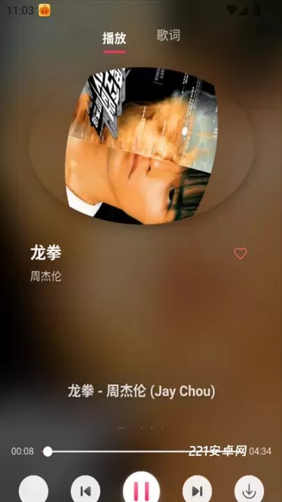 南瓜音乐app_https://m.221u.com_音影播放_第4张