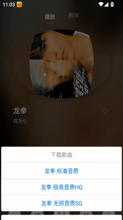 南瓜音乐app_https://m.221u.com_音影播放_第5张