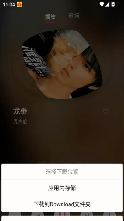 南瓜音乐app_https://m.221u.com_音影播放_第6张