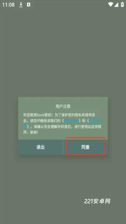 Dock壁纸app最新版_https://m.221u.com_系统工具_第1张