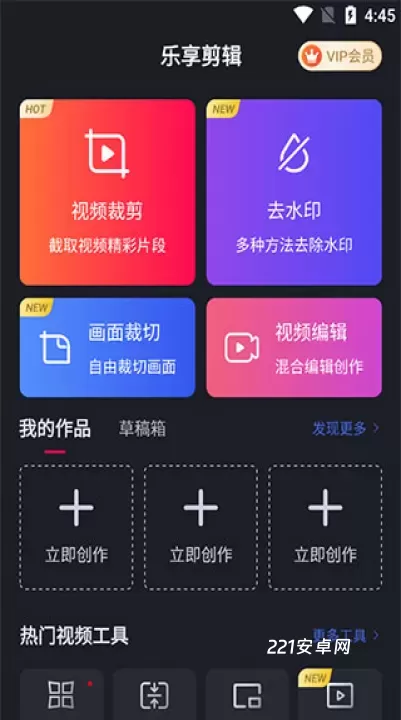 视频剪辑工厂_https://m.221u.com_音影播放_第2张