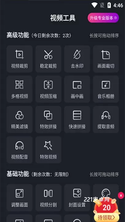 视频剪辑工厂_https://m.221u.com_音影播放_第3张