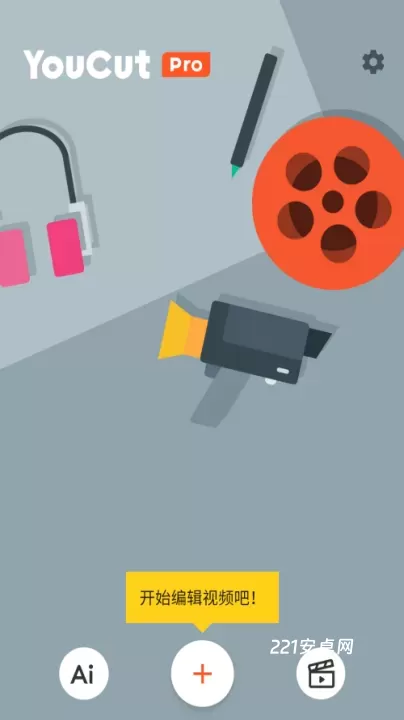 Youcut视频剪辑_https://m.221u.com_音影播放_第1张