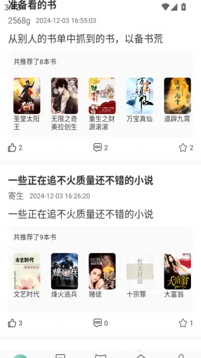 推书君_https://m.221u.com_新闻阅读_第2张