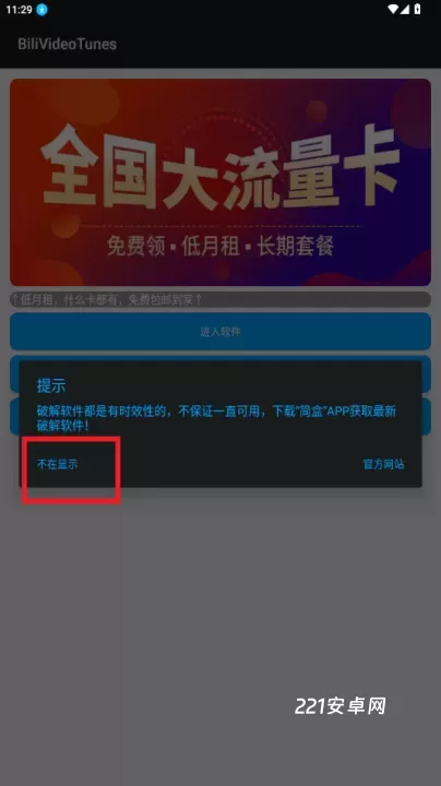 哔哩MV音乐app_https://m.221u.com_音影播放_第1张