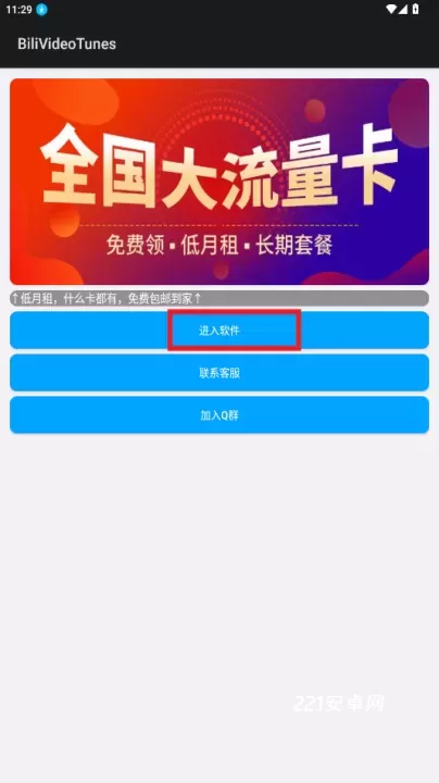 哔哩MV音乐app_https://m.221u.com_音影播放_第2张