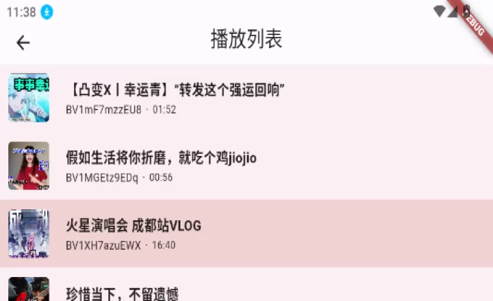 哔哩MV音乐app_https://m.221u.com_音影播放_第5张