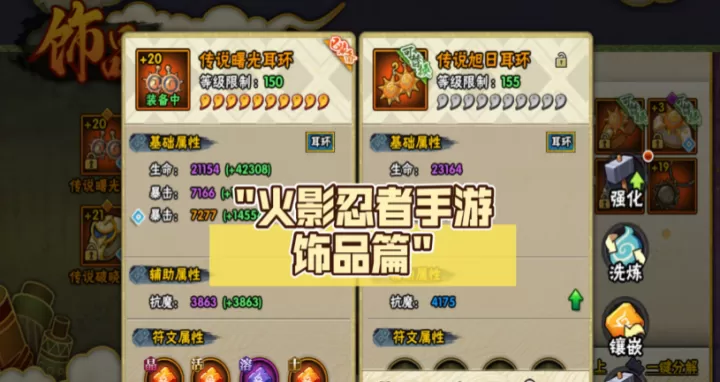 火影忍者手游抗魔多少掉祝福_游戏攻略_第1张_221安卓网 火影忍者手游抗魔多少掉祝福_https://m.221u.com_游戏攻略_第1张