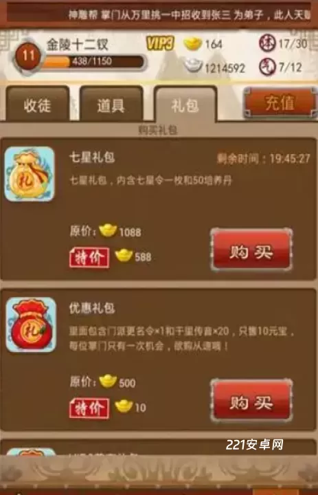 大掌门弟子飞升多少级_https://m.221u.com_游戏攻略_第2张