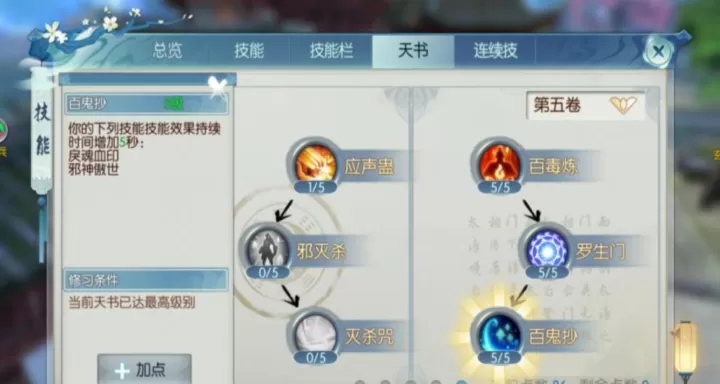 诛仙手游青云神剑修元加点_游戏攻略_第2张_221安卓网 诛仙手游青云神剑修元加点_https://m.221u.com_游戏攻略_第2张