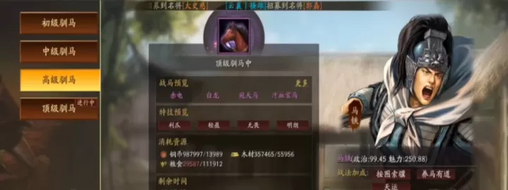 三国志战略版吕布用什么防具_https://m.221u.com_游戏资讯_第2张