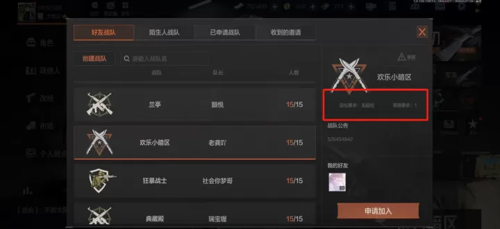暗区突围护航在哪里找_游戏攻略_第2张_221安卓网 暗区突围护航在哪里找_https://m.221u.com_游戏攻略_第2张