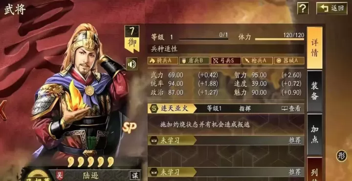 三国志战略版陆逊如何刷分_游戏攻略_第1张_221安卓网 三国志战略版陆逊如何刷分_https://m.221u.com_游戏攻略_第1张
