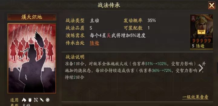 三国志战略版陆逊如何刷分_游戏攻略_第3张_221安卓网 三国志战略版陆逊如何刷分_https://m.221u.com_游戏攻略_第3张