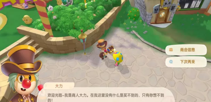 摩尔庄园大力怎么送礼_游戏攻略_第1张_221安卓网 摩尔庄园大力怎么送礼_https://m.221u.com_游戏攻略_第1张