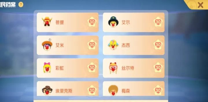 摩尔庄园大力怎么送礼_游戏攻略_第2张_221安卓网 摩尔庄园大力怎么送礼_https://m.221u.com_游戏攻略_第2张