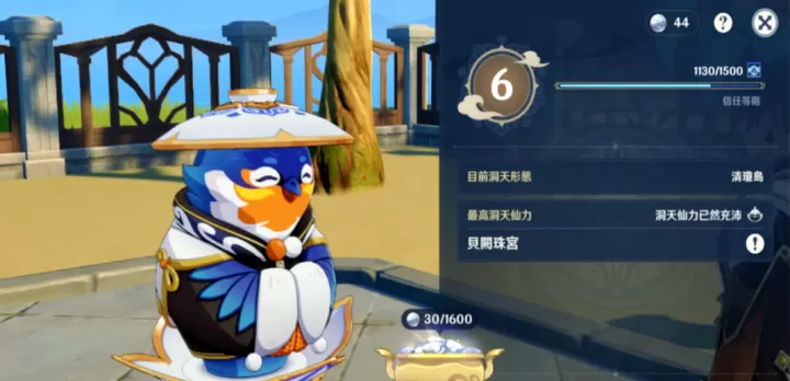 原神涉浪石怎么获得_游戏攻略_第2张_221安卓网 原神涉浪石怎么获得_https://m.221u.com_游戏攻略_第2张