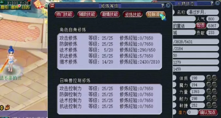 梦幻西游bb修到什么级别