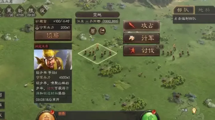 三国志战略版什么克制轻步卒