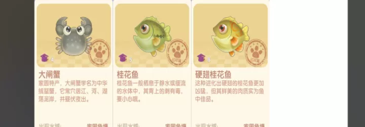 摩尔庄园桂花鱼怎么钓最好_游戏攻略_第2张_221安卓网 摩尔庄园桂花鱼怎么钓最好_https://m.221u.com_游戏攻略_第2张