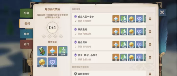 原神哀叙冰玉片怎么获取_游戏攻略_第3张_221安卓网 原神哀叙冰玉片怎么获取_https://m.221u.com_游戏攻略_第3张