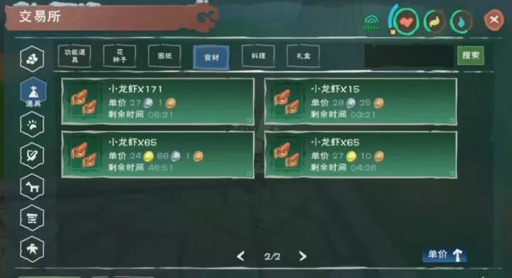 创造与魔法面具怎么弄_https://m.221u.com_游戏资讯_第2张