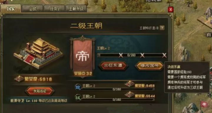 攻城掠地第一天建筑升级_https://m.221u.com_游戏资讯_第2张