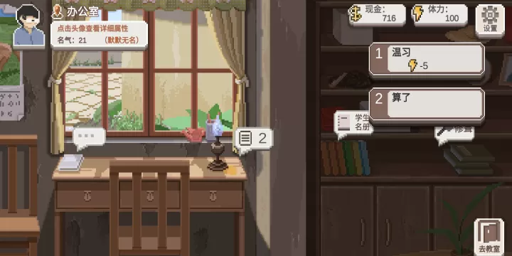 乡村老师_https://m.221u.com_模拟经营_第5张