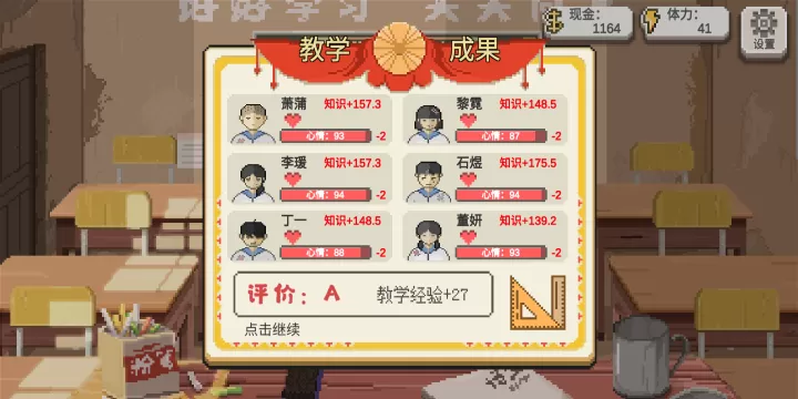 乡村老师_https://m.221u.com_模拟经营_第7张